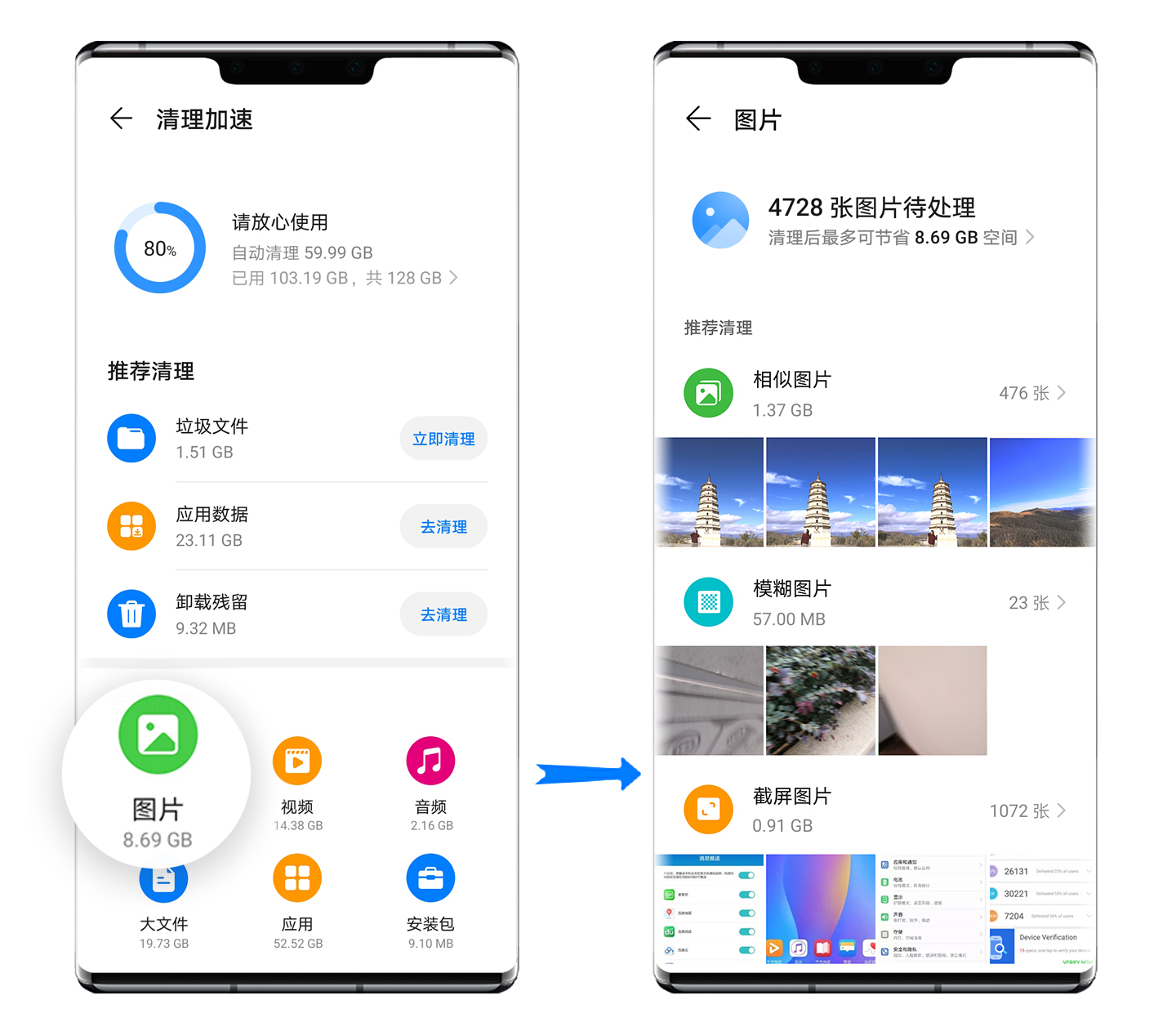 emui10没有手机助手,emui10手机管家
