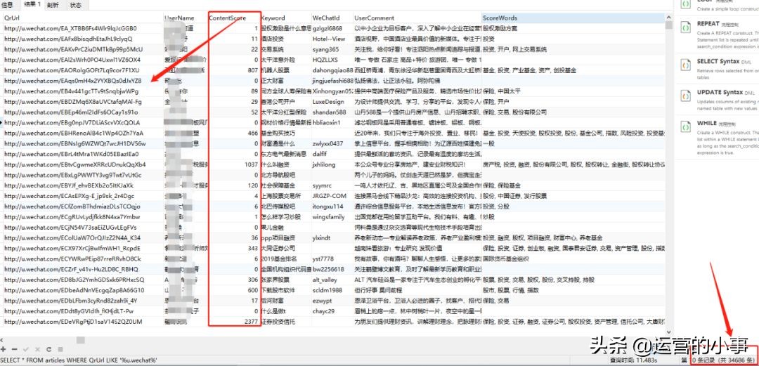 流量获取的三大技巧,流量获取方法