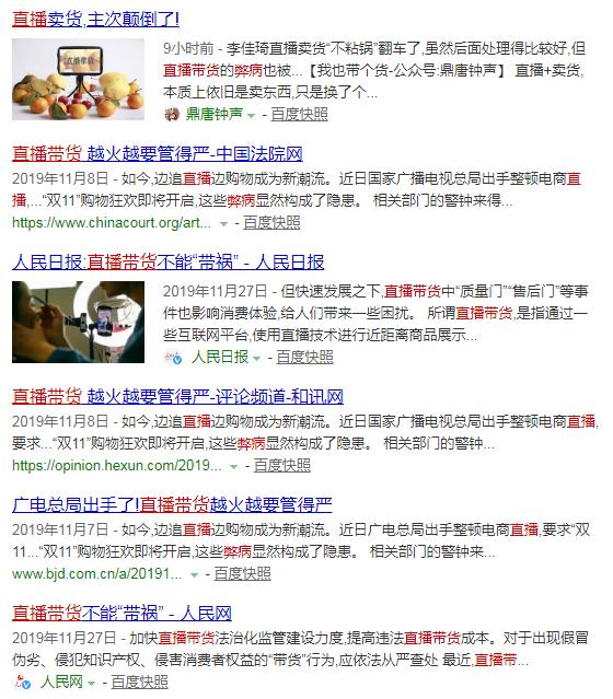 直播带货卖裤子回放,直播带货贩卖情怀