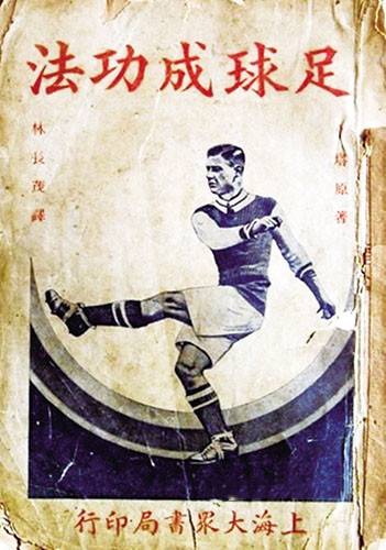 谈谈中国足球的未来发展之路,上海见证了近现代中国历史的变迁