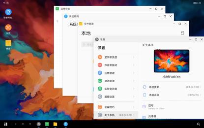 小新padpro深度评测,小新padpro开箱评测