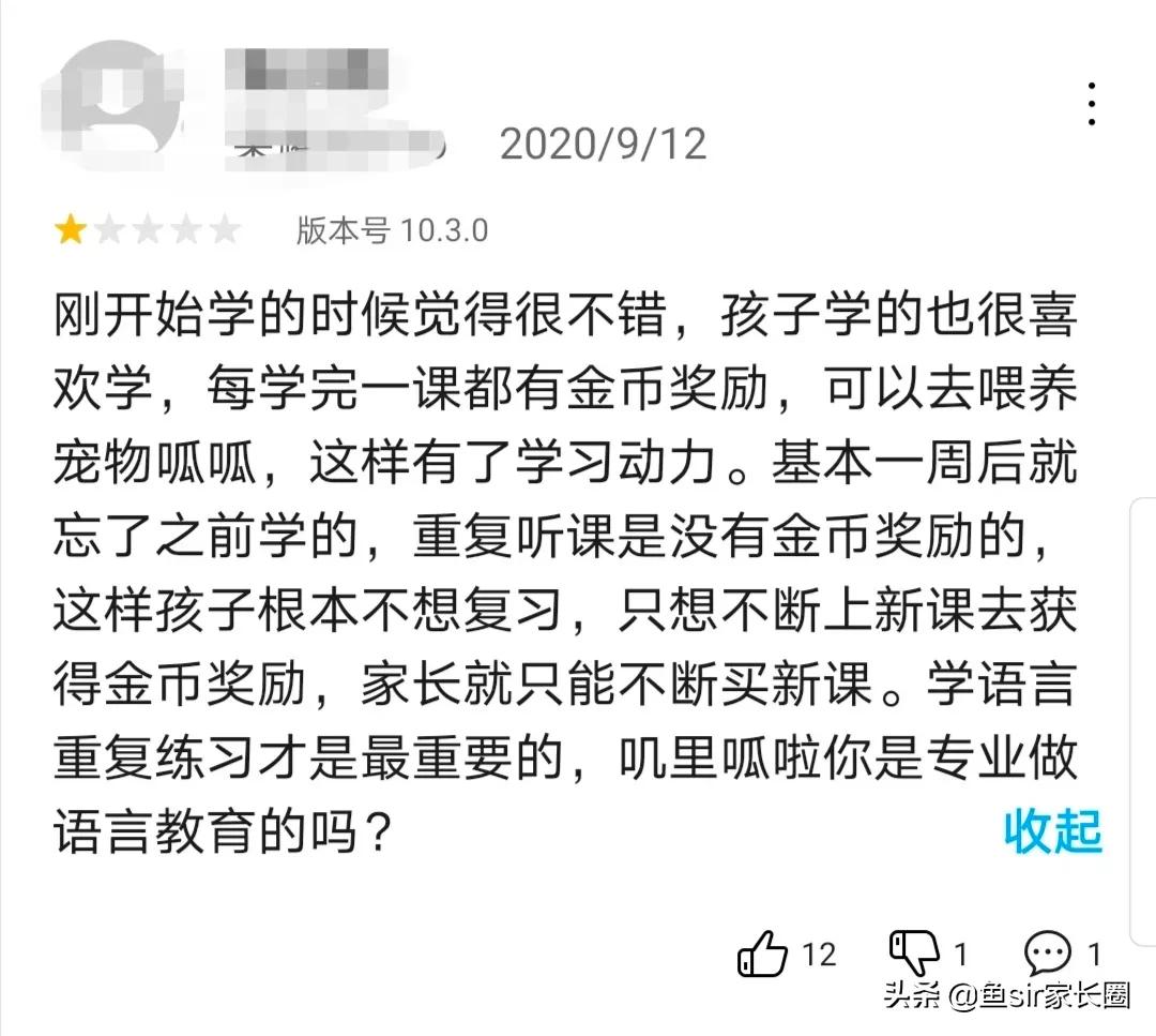 叽里呱啦课程靠谱吗,叽里呱啦思维课体验