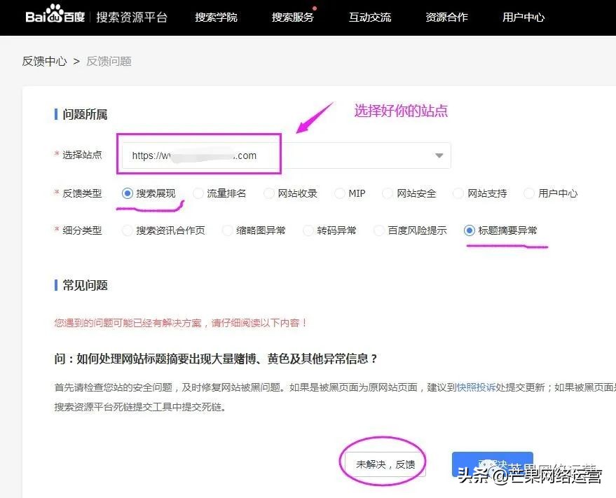 百度快照怎么删除更新入口,百度关闭快照投诉入口怎么办