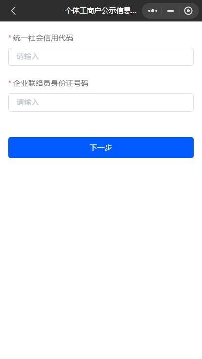 企业年报操作手册大全,企业年报信息表格下载
