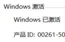 盗版windows许可证即将过期怎么办,笔记本出现windows许可证即将过期