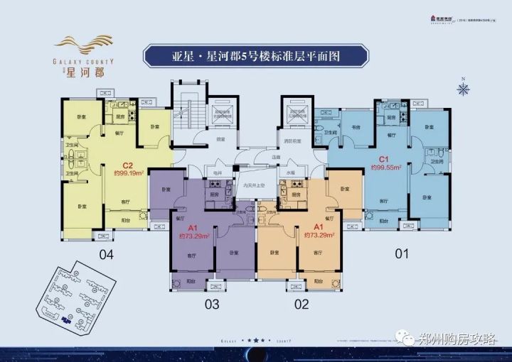 亚星星河郡西苑73平,亚星星河郡西苑二手房