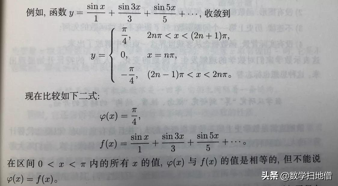 数学常见的八大函数,函数有关的数学史