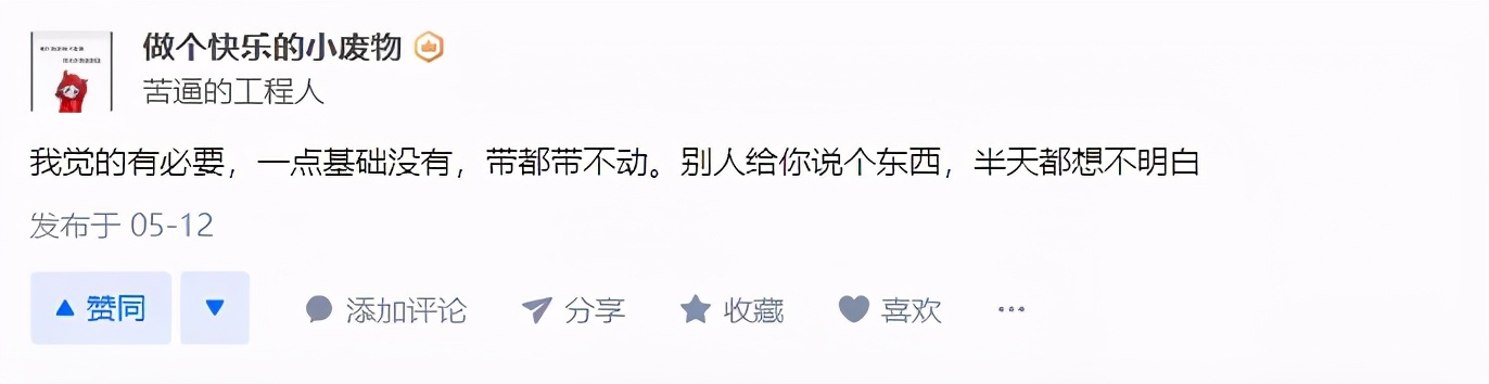 造价预算小白能学会吗,造价小白应该学什么