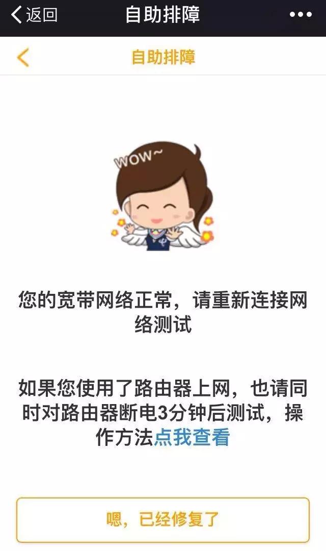 宽带常见故障处理流程与方法,家庭宽带故障大全及解决方法