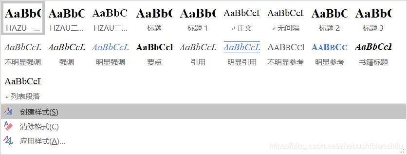word中标题与段落,word中标题缩进在哪儿设置