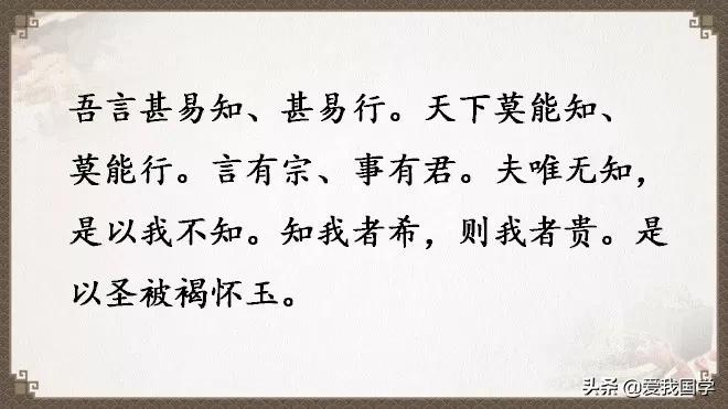 国学道德经原版解读,国学经典《道德经》