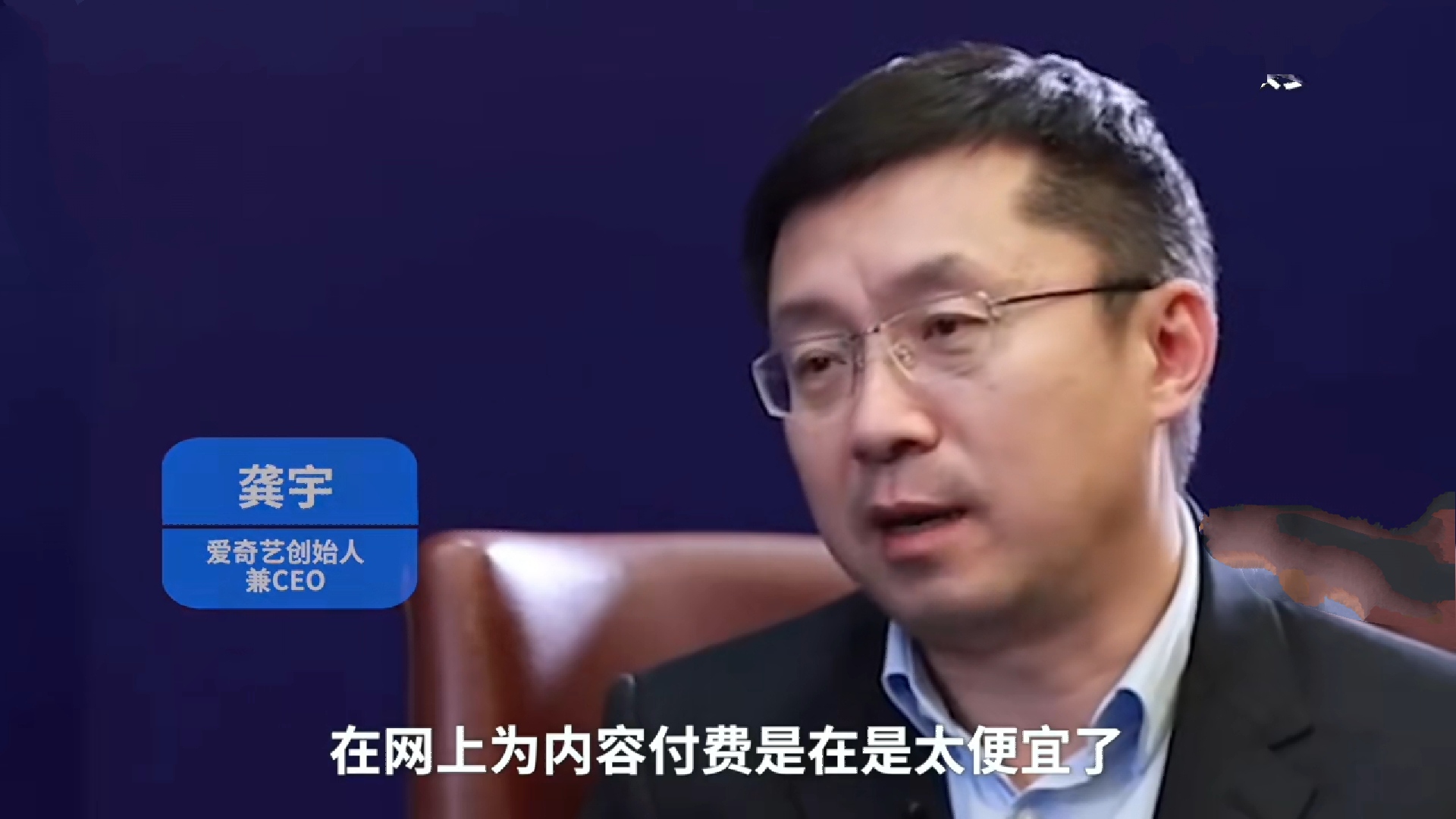 腾讯爱奇艺向付费会员额外收费,想看剧,先交钱