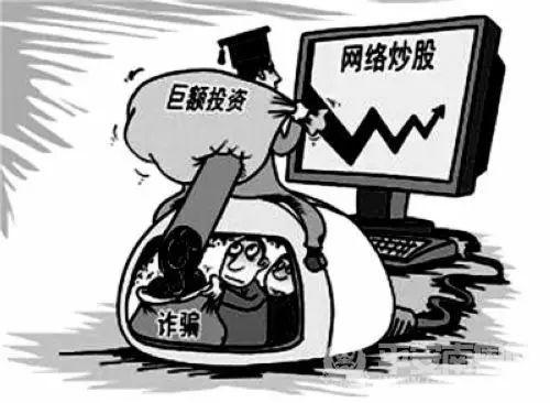 网警提醒十大骗局,网警提示生活中这7件事