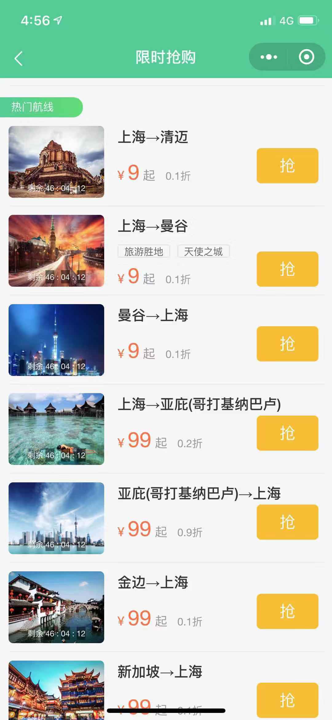 国际机票怎么买最便宜,国际机票低价购票指南