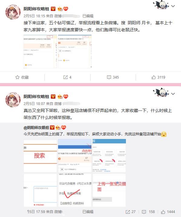 阴阳师开脚本不能上藏宝阁么,阴阳师用脚本是封号还是警告