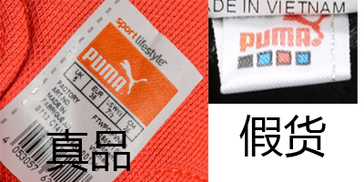 彪马puma是真的吗,puma彪马真假鉴别