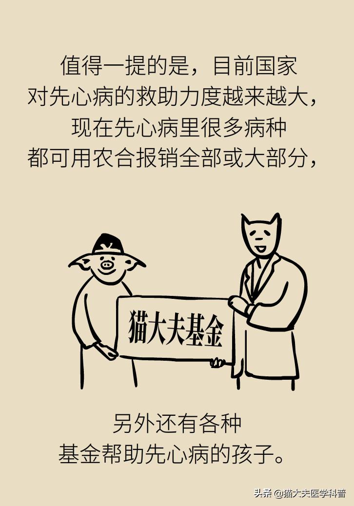 产检查出胎儿有问题,胎儿心脏有问题产检能发现吗