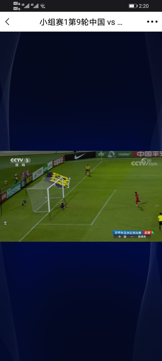 2019国际足球赛国足vs菲律宾,国足2:0菲律宾算赢吗