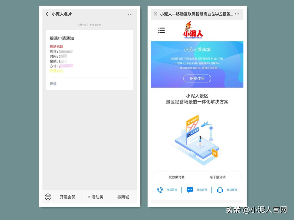 微信小泥人怎么做,微信公众号消息模板上限