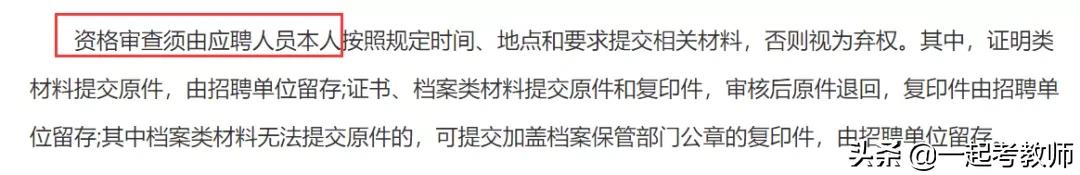 放弃资格复审还需要到现场签字吗,放弃资格复审有什么影响吗
