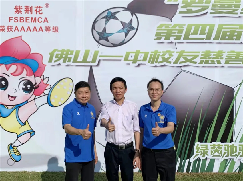 首届佛山一中校友会篮球赛,佛山一中校友杯