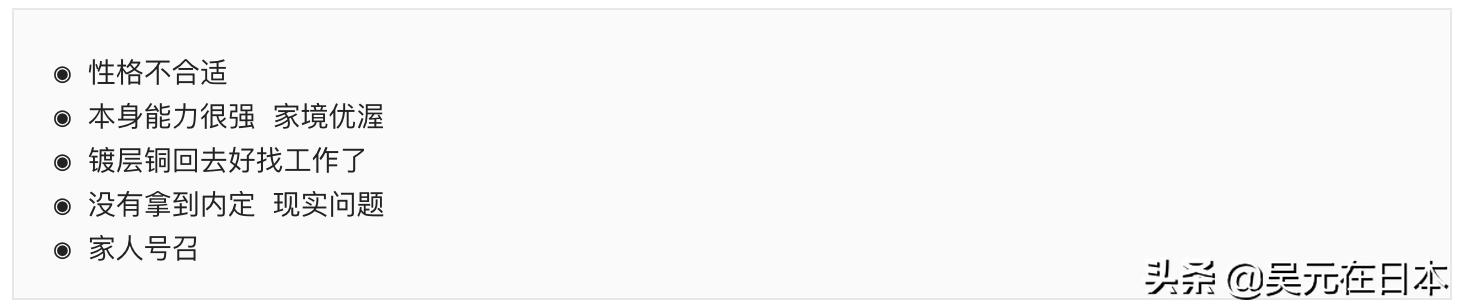 留日学生短期回国需要什么资料,留美留日回国