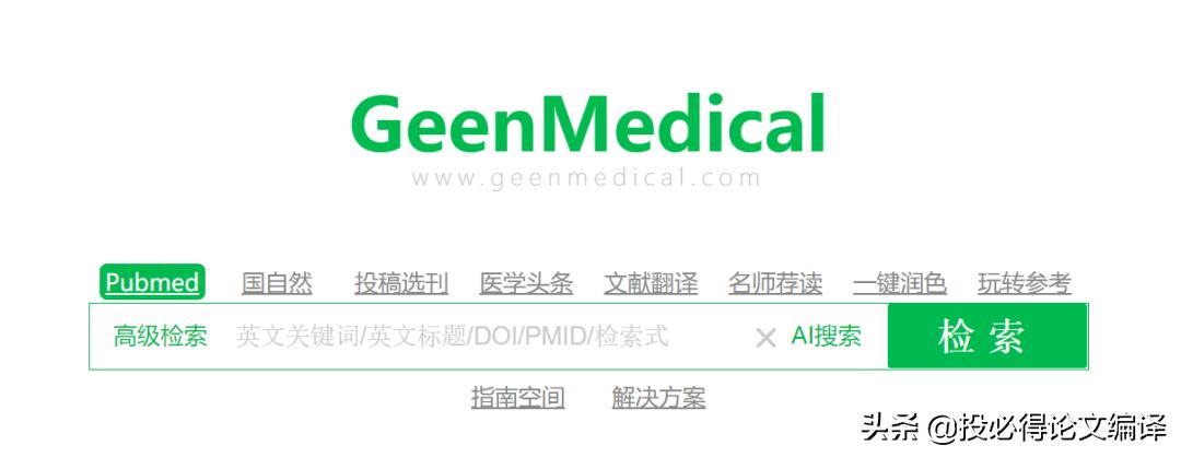 除了知网还有哪些网站可以查文献,查医学文献的app