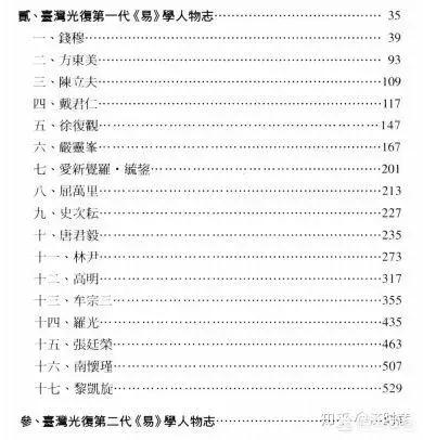 中国式管理之父曾仕强教授,中国式管理全集视频曾仕强
