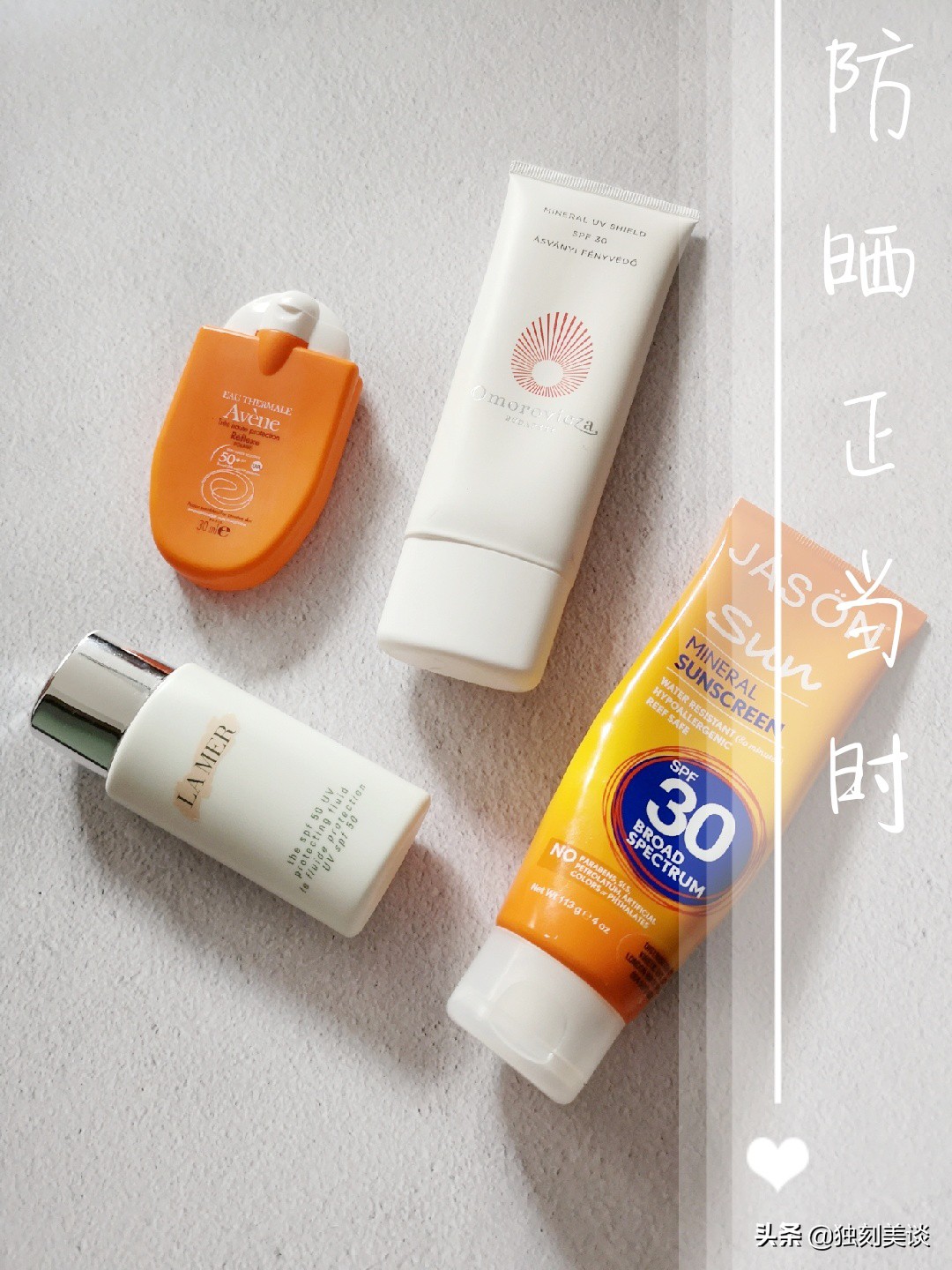 又到了该防晒的季节一白遮三丑,又到了喷防晒的季节了