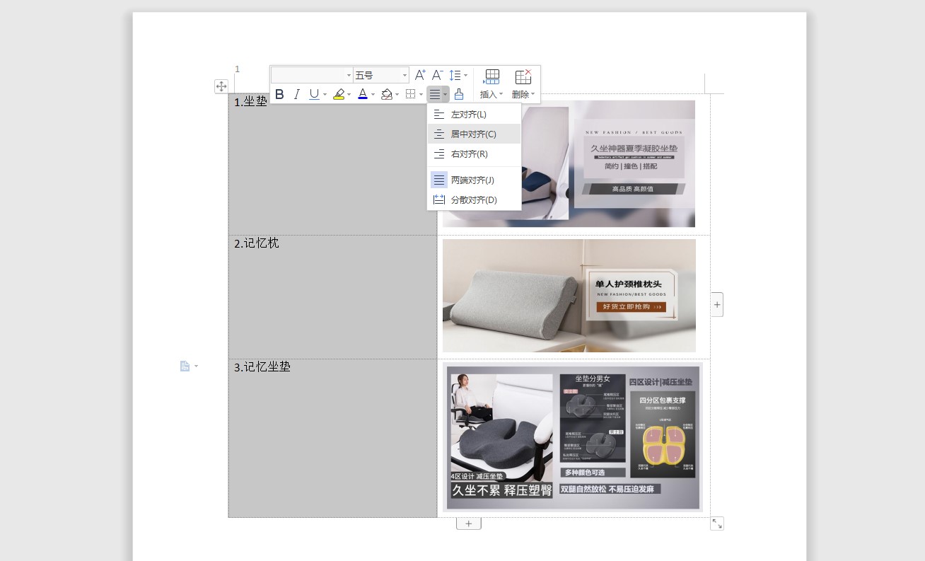 word图片处理高级技巧,word如何快速处理图片