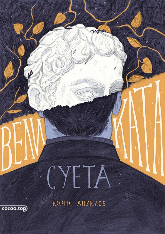 怎样让书最好看,书籍封面技巧和思路