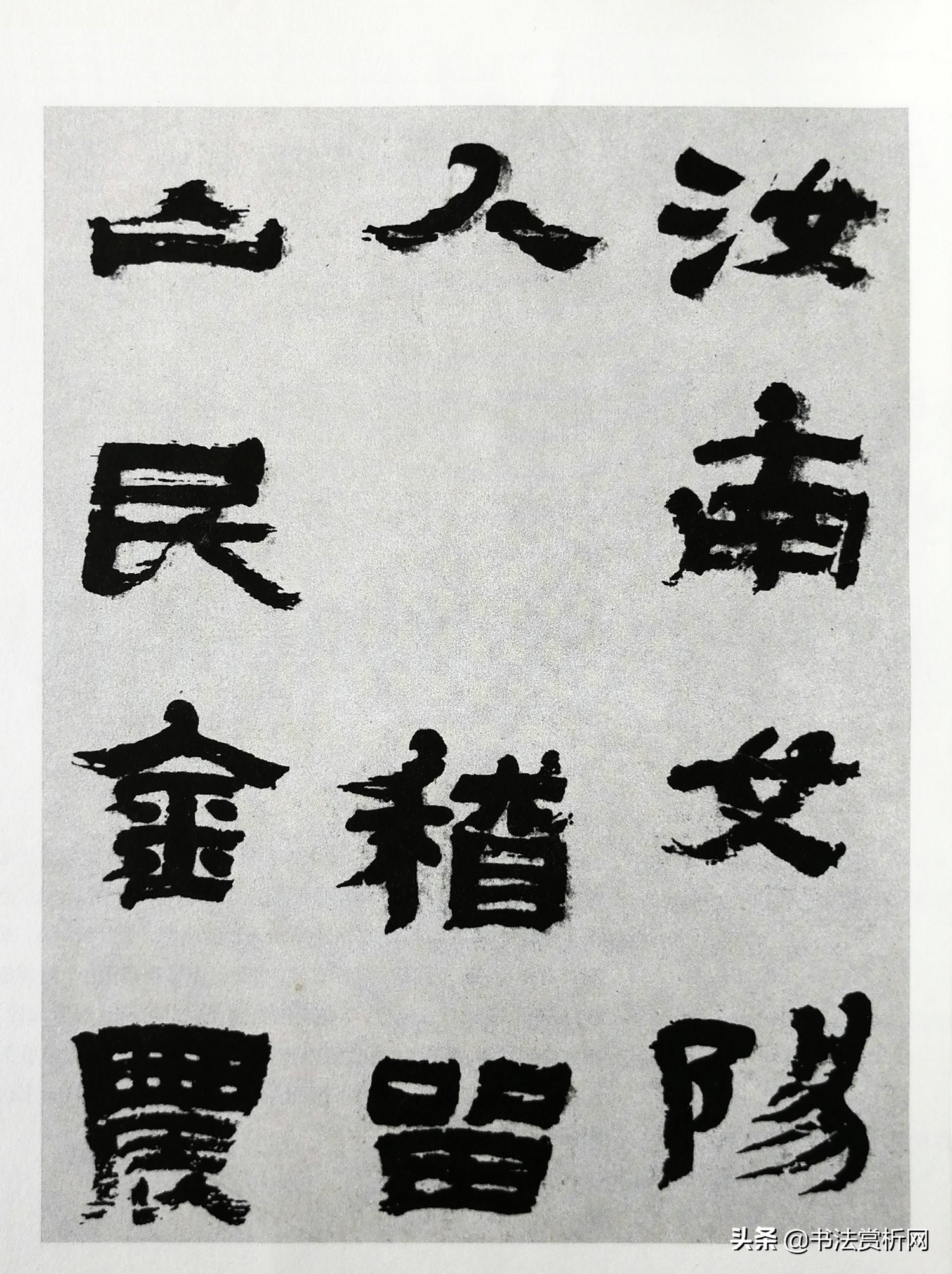 隶书章法和楷书章法一样吗,隶书册页章法