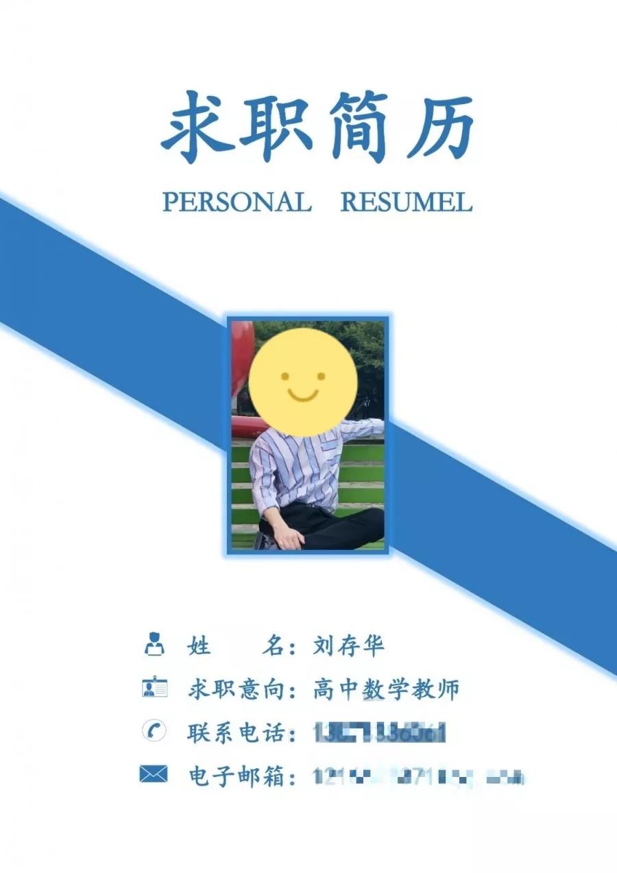 5个技巧写出一份漂亮简历,手把手教你高分简历制作