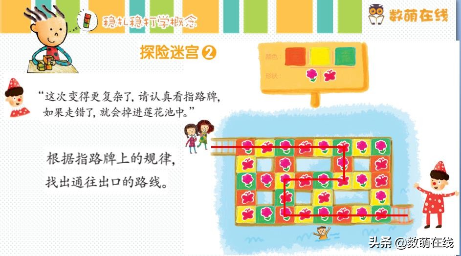 一个小女孩走迷宫什么游戏,小女孩在城堡走迷宫的游戏