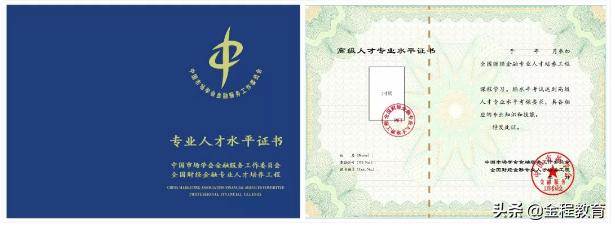 理财规划师就业现状,第三方理财规划师