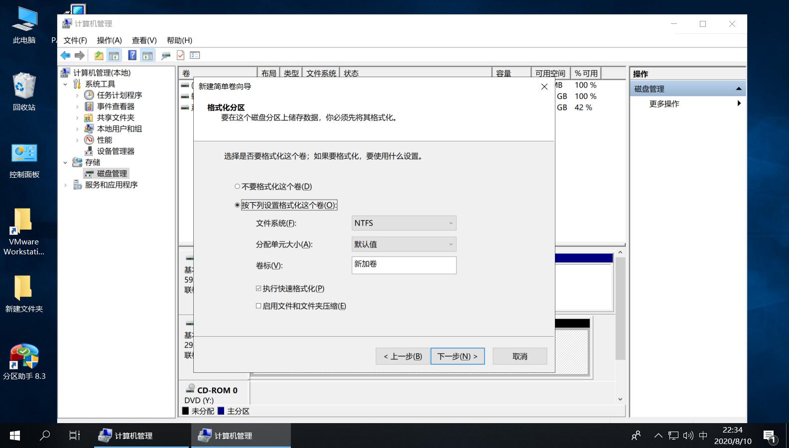 分割的磁盘怎么扩容,磁盘空间拆分合并软件