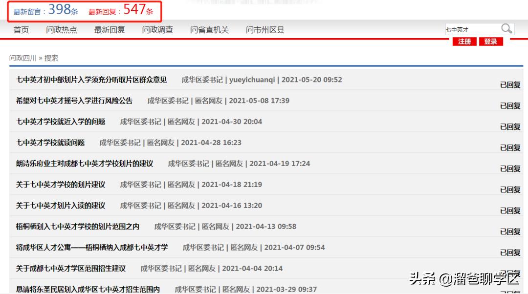 滑县英才小学教学质量怎么样,英才小学升学率高吗