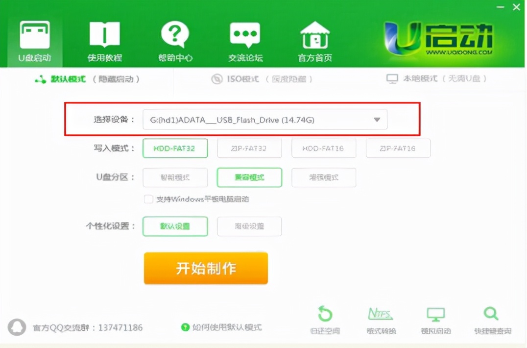 u启动怎么恢复成u盘,u启动u盘系统安装不成功