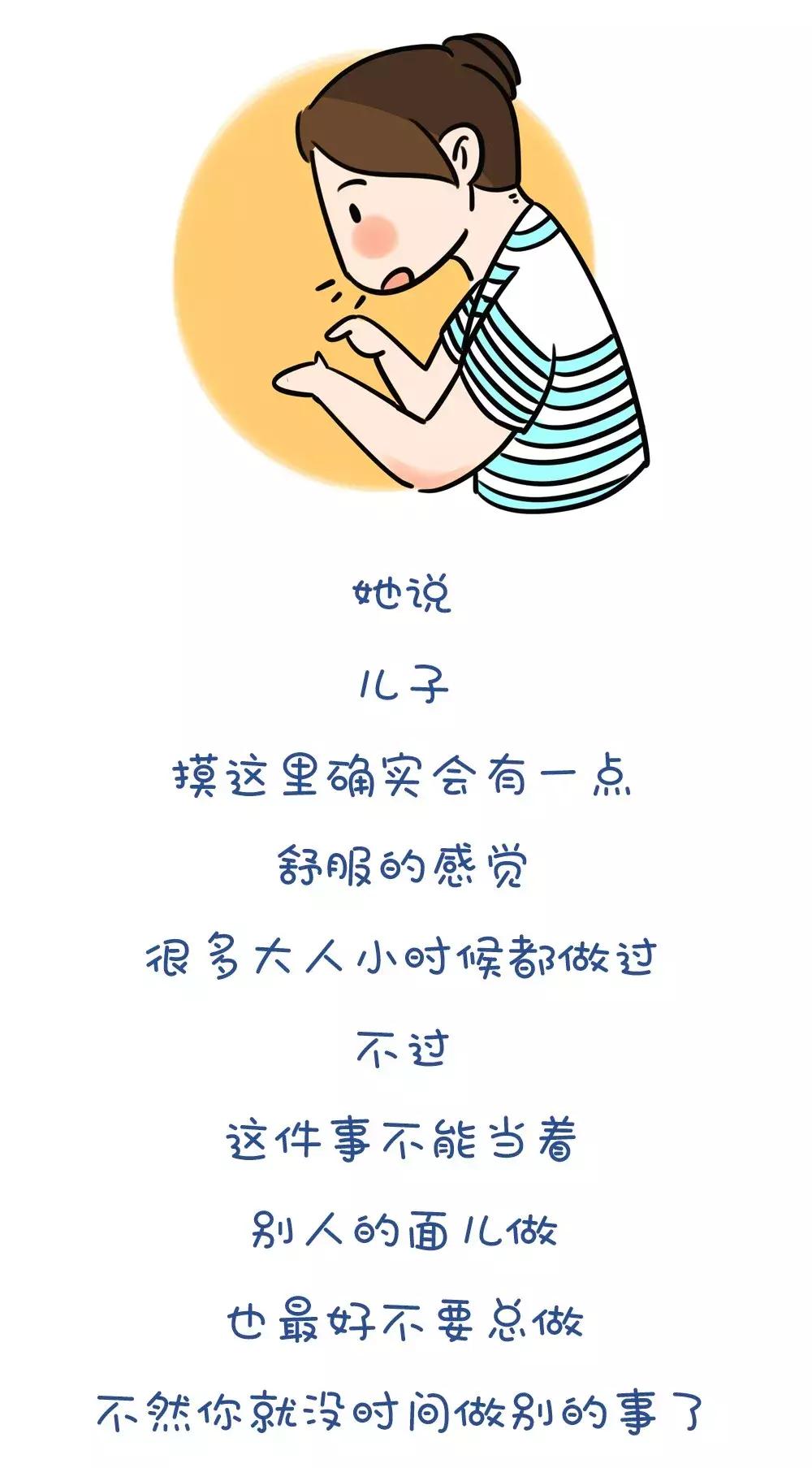 5岁男孩，摸*处私**，蹭小鸡鸡，这个妈妈的做法让无数父母点赞