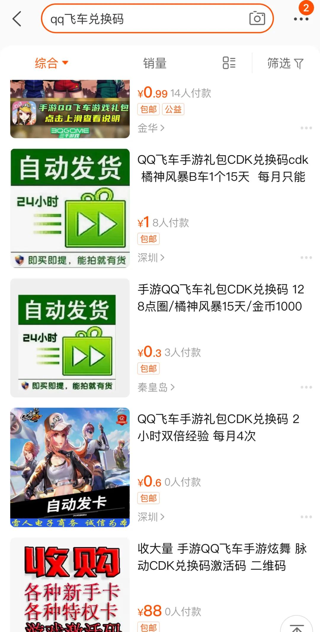 魔幻反转:骗腾讯1624万,伪造老干妈公章,就为几个游戏礼包?