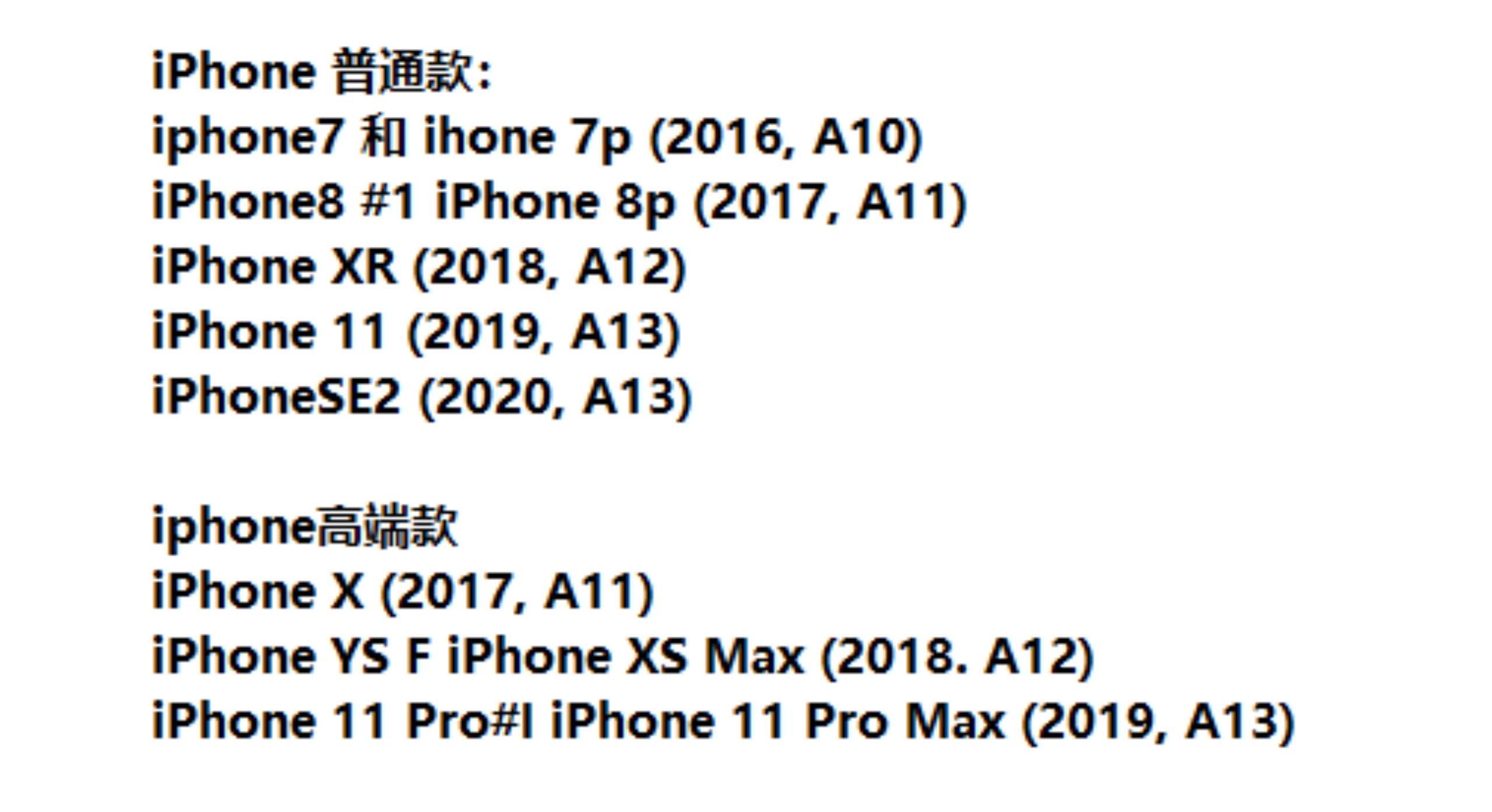 目前iphone新机推荐买哪款,iphone手机入手哪款好