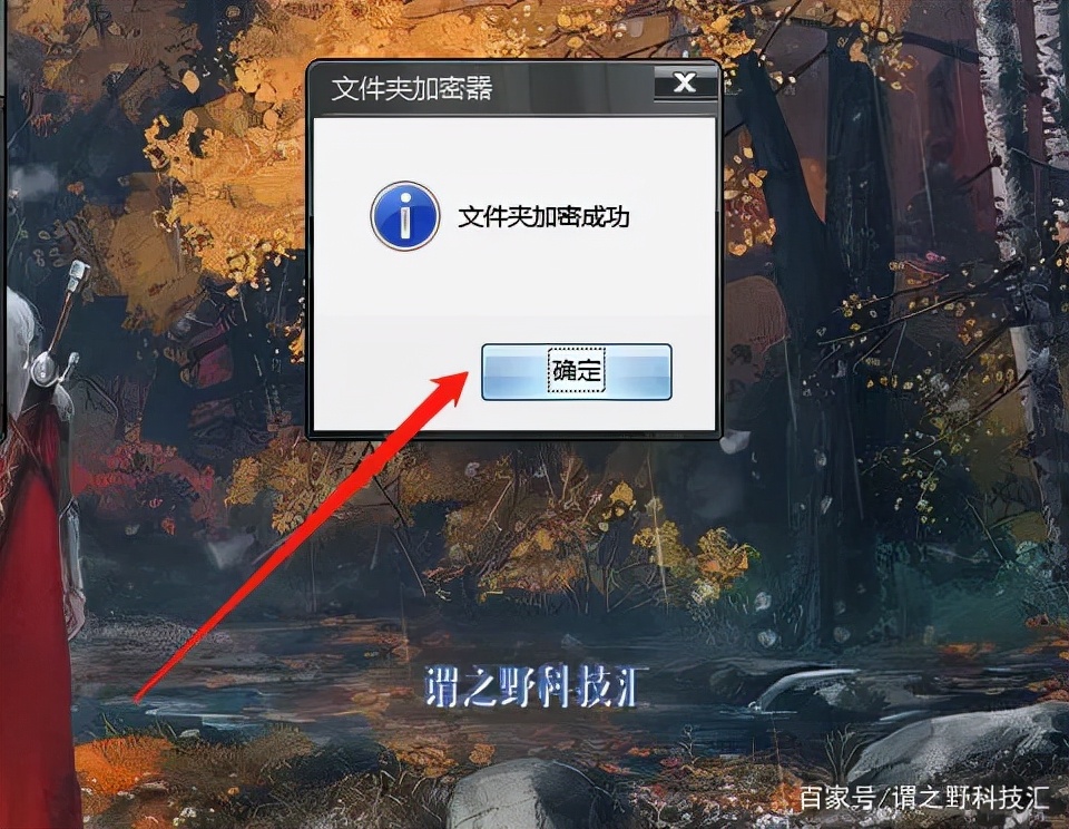 经常使用的文件夹如何加密,如何给整个文件夹加密保护