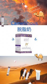 迪拜进口骆驼奶,迪拜什么品牌的骆驼奶好