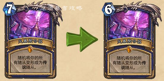 炉石传说：6月4号登录即送金橙卡大闸蟹部分卡牌获得减费增强