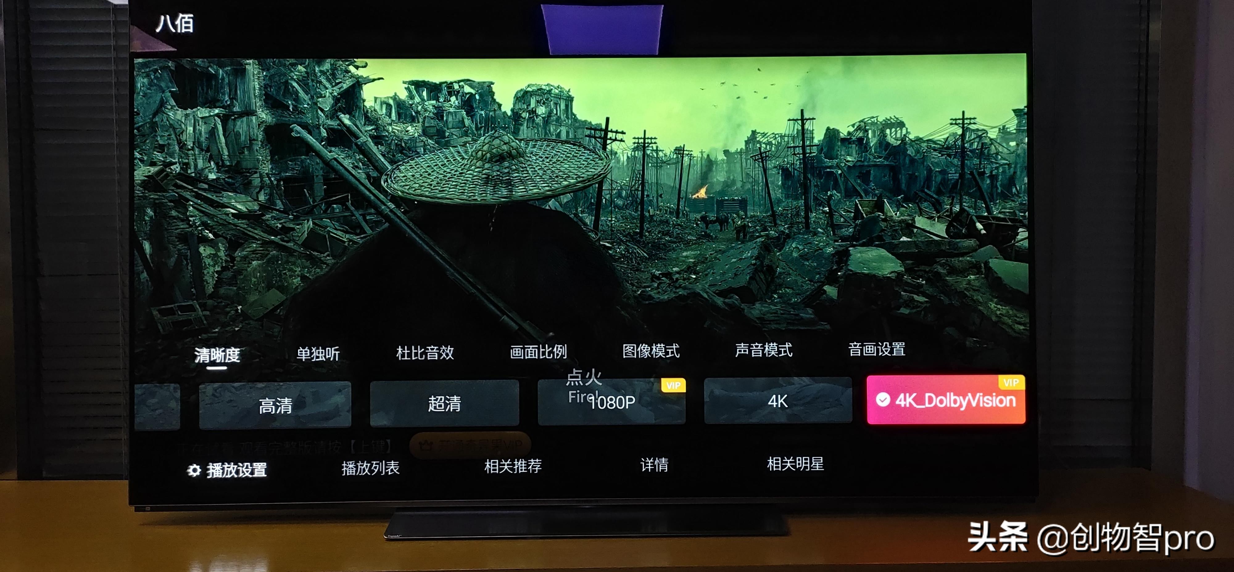 创维65s81pro使用说明,创维s81和创维s81pro区别