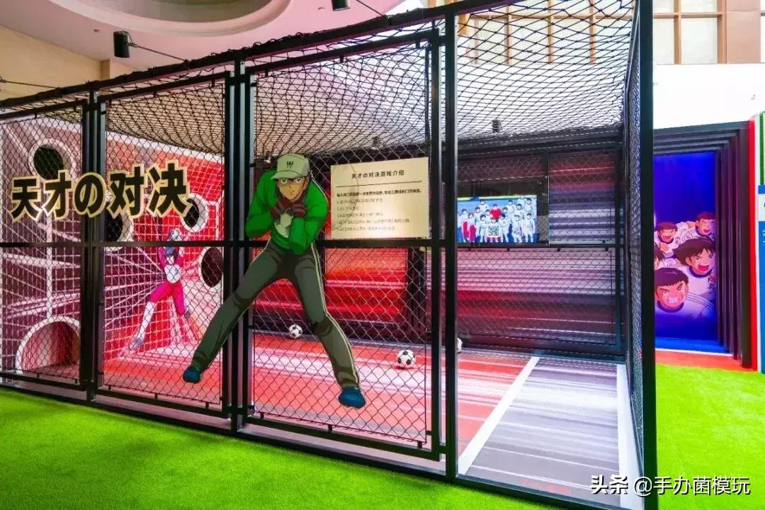 漫展足球小将,足球小将漫画全集免费观看