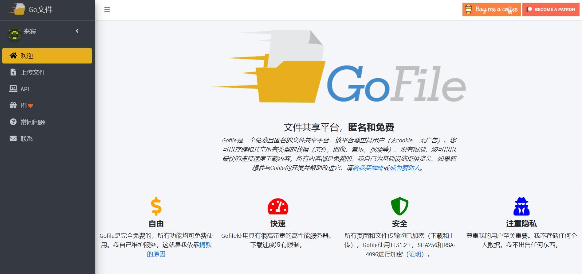 好用靠谱的网盘推荐,有哪些比较好的网盘推荐