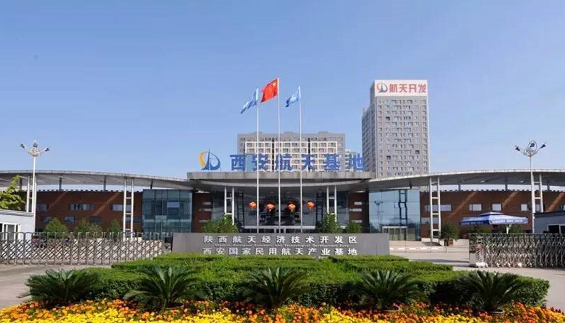 去西安买房航天基地可以买吗,西安航天基地房产发展前景