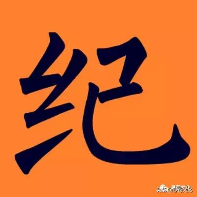 秦汉字的艺术与中华姓氏文化,汉字的艺术与中华姓氏文化